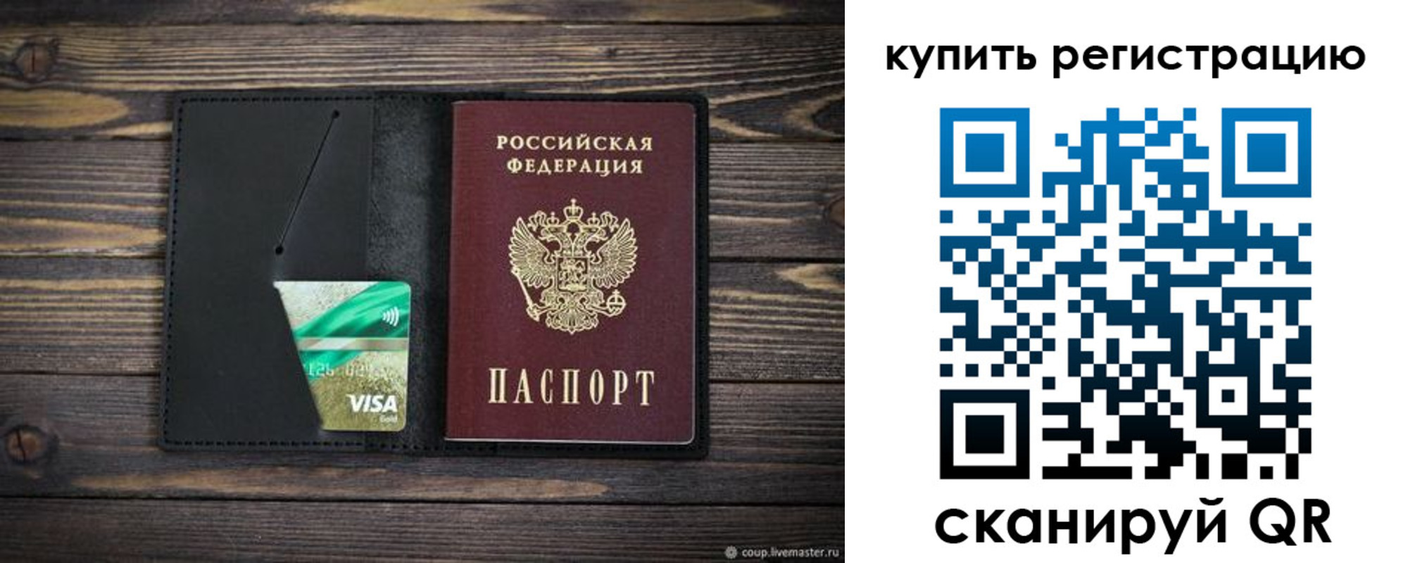 временная регистрация госуслуги в Уфе