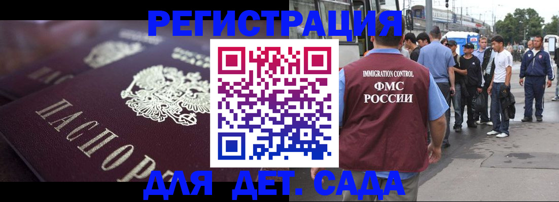 прописка от собственника в Уфе