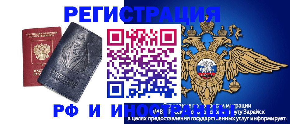 прописка для военкомата в Уфе