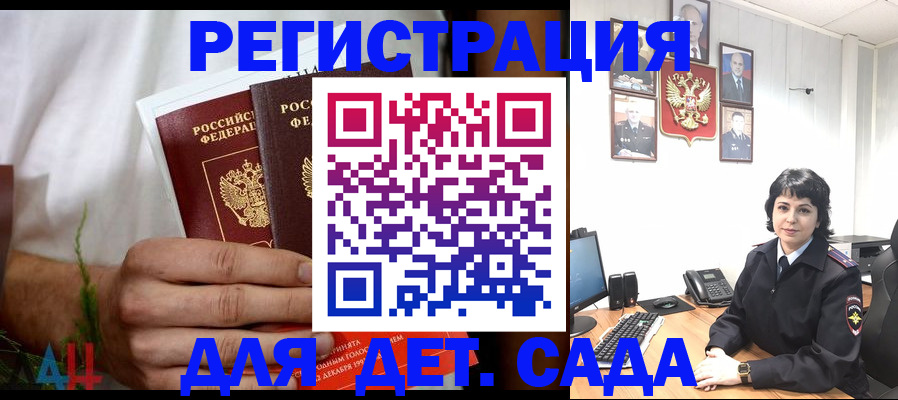 прописка поиск в Уфе