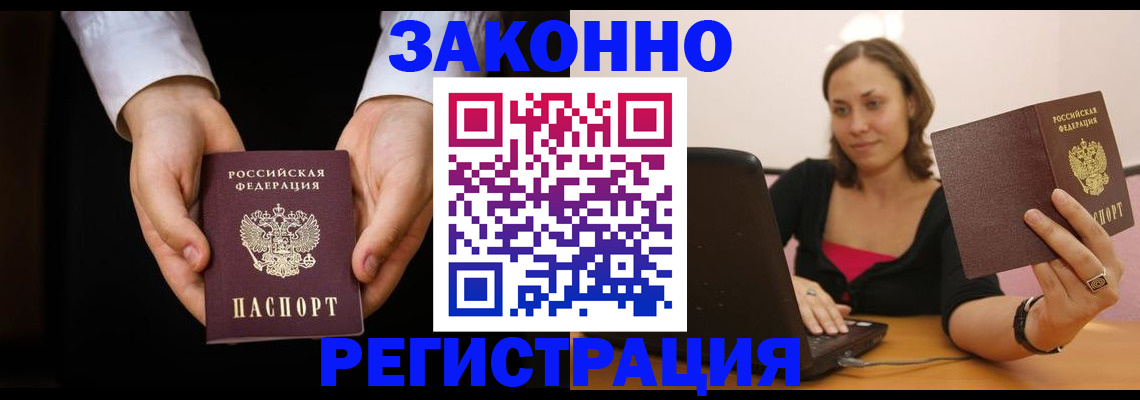 временная регистрация 2025 в Уфе