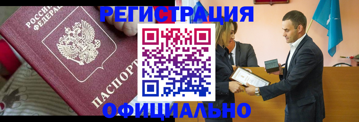 прописка в квартире в Уфе