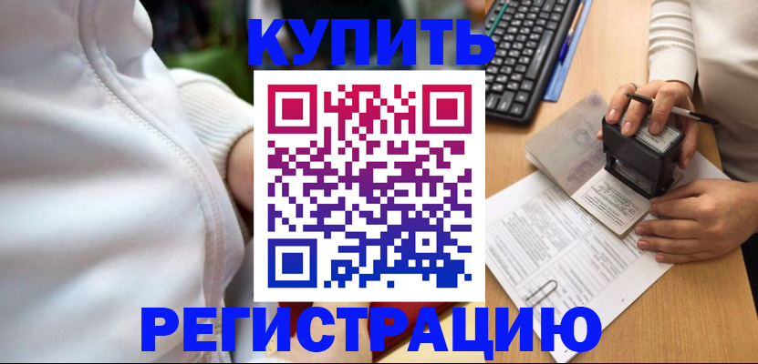 миграционный учет в Уфе