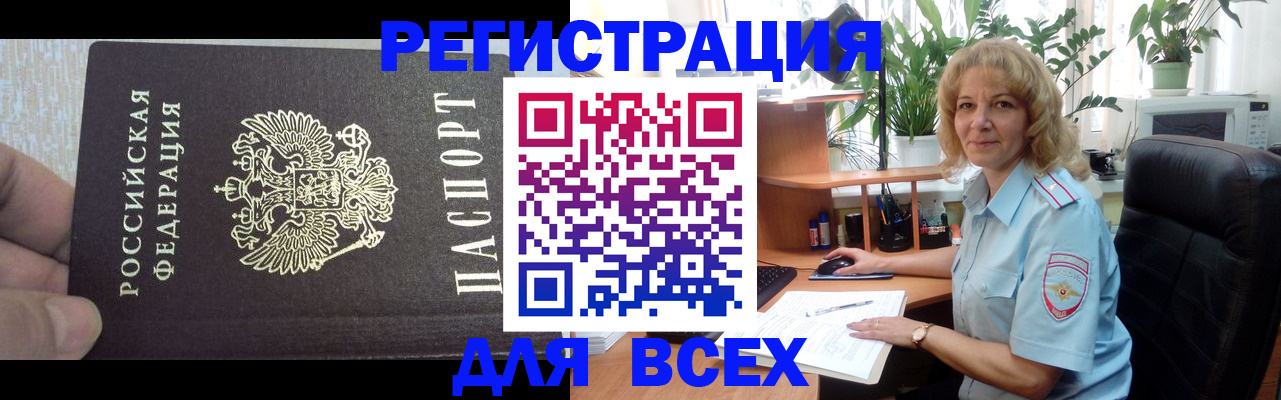 временная регистрация госуслуги в Уфе